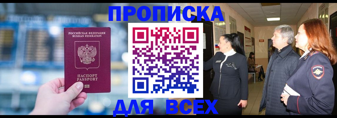 временная регистрация законно в Нефтекумске