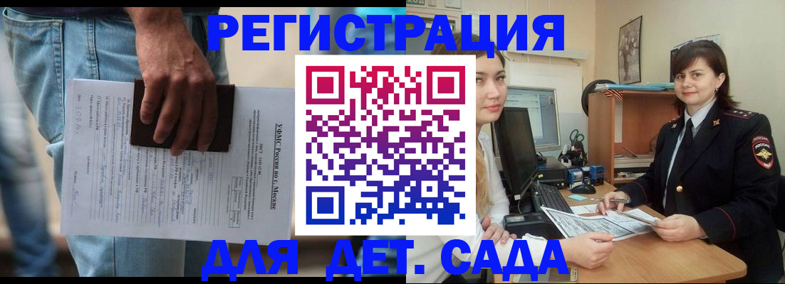 временная регистрация для школы в Нефтекумске